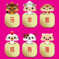 12 chinese zodiac animal (Set B)
