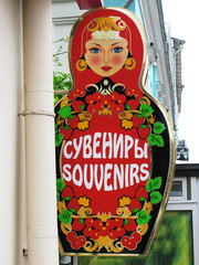 Russian souvenirs shop sign
