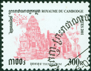 stamp printed in the Cambodia, shows Angkor Wat