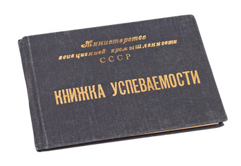 Old USSR student certificate of education