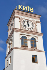 Fototapeta na wymiar Clock tower of Kiev railroad station