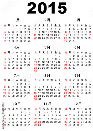 2015年の日本 2015 In Japan Japaneseclass Jp 2015年の日本 2015 In Japan Japaneseclass Jp