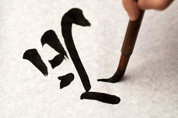 Japanese Calligraphy - 46400407