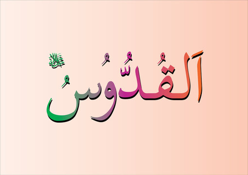 Al Quddus
