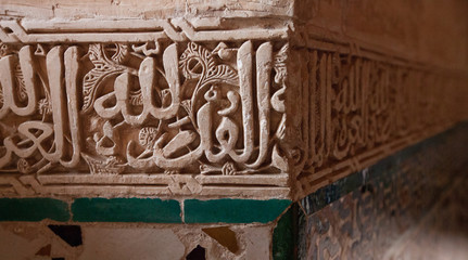 Wall Carving, Alhambra