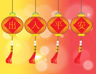 Go Back to Safety - chu ru ping an - Chinese Auspicious Word