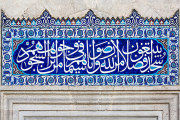 Tile, Arabic script