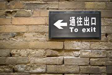 Bilingual exit sign