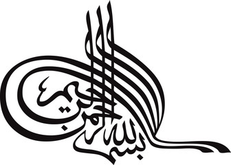 Arabic Calligraphy