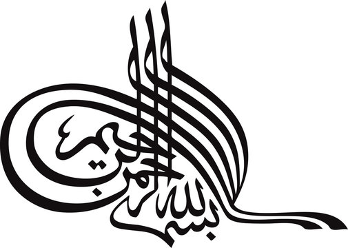 Arabic Calligraphy