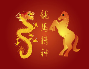 Chinese New Year Dragon and Horse Spirit