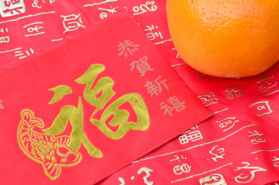 Chinese new year -mandarin orange and red packet