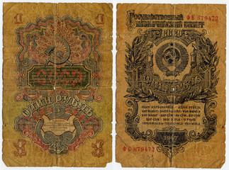 Fototapeta na wymiar Soviet paper money 1 ruble 1947