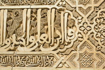 Arabic script. Alhambra.