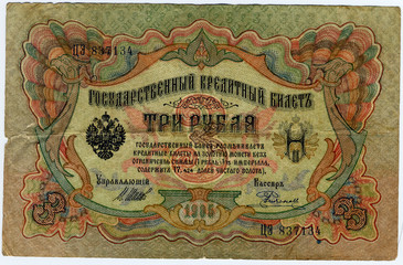 Russian paper money 3 rubles 1905