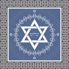 Holiday Shalom hebrew design with David star  - jewish greeting - 49927630