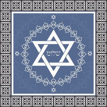 Holiday Shalom hebrew design with David star  - jewish greeting