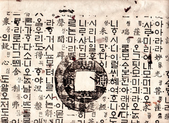 Arrière-plan, textu de papier sépia avec du texte en caractères coréens hanji