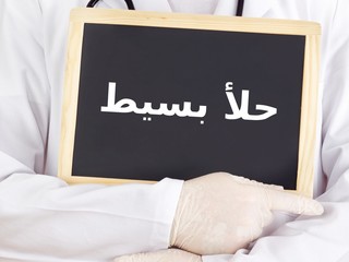 Blackboard: Herpes simplex : Arabic language