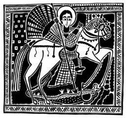 Святой Георгий