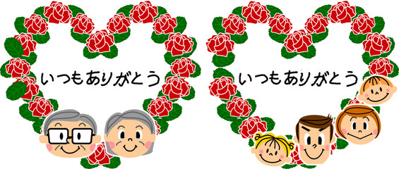 敬老の日 老人 親子