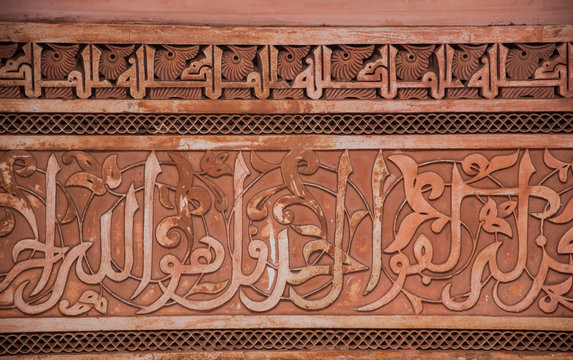 Arabic letters, architectural detail in Marakesh