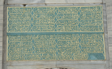 Old Islamic texts on mosque wall