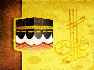 Arabic Islamic Calligraphy of text Ramadan Kareem or Ramazan Kar