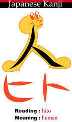 Japanese Kanji Illustration-Human