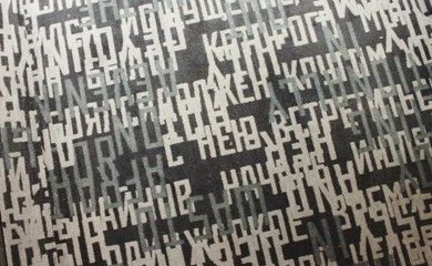 Фёдор Достоевский. Цитаты.