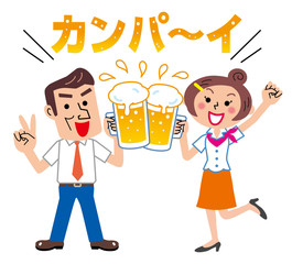 ビール　乾杯　男女