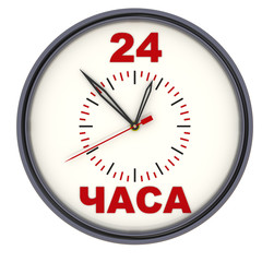 Часы с надписью 