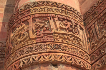 Qutb Minar