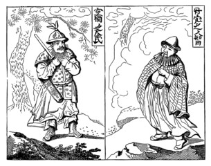 Traditional China : Warrior & Trader