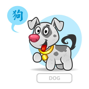 Chinese zodiac sign of the dog. vector
