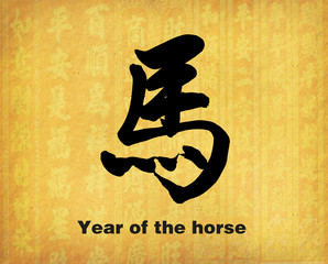 Chinese calligraphy. word for 