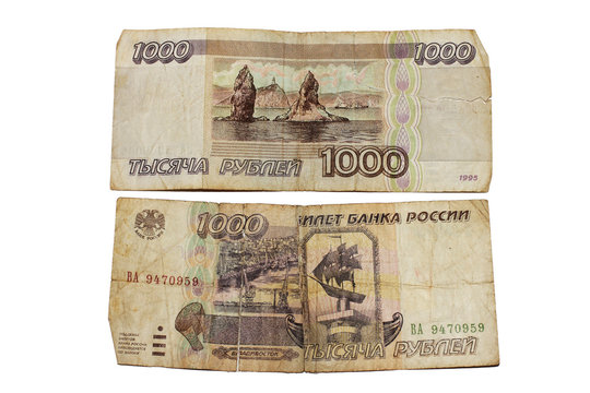 Советские бумажные деньги, тысяча рублей с двух сторон