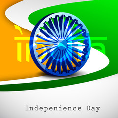 3D Ashoka wheel on creative national flag colors background with