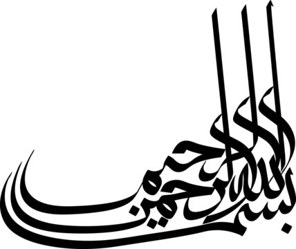 Basmalah