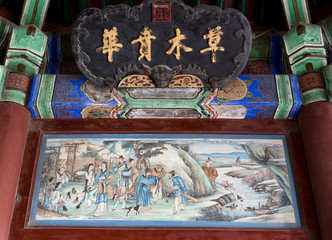 Fototapeta na wymiar Letni Pałac w Pekin - Yihe Yuan