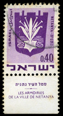 Israeli Stamp - Netanya City Emblem