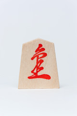 将棋の駒　成り香