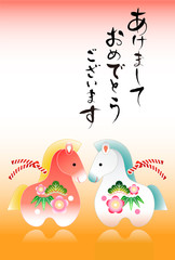 年賀状　馬　午年　