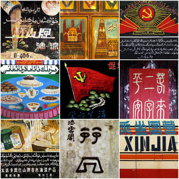Composition of various chinese signs