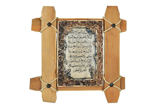 Islamic calligraphy and frame