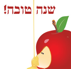 Vector illustration - Rosh Hashana Greeting Card