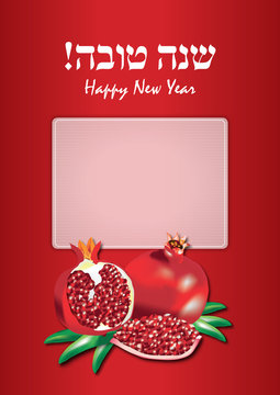 shana tova vector