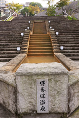 伊香保温泉　石段街