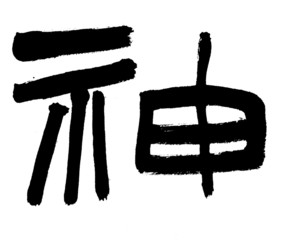 Chinese calligraphy