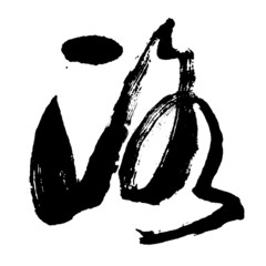 Chinese calligraphy